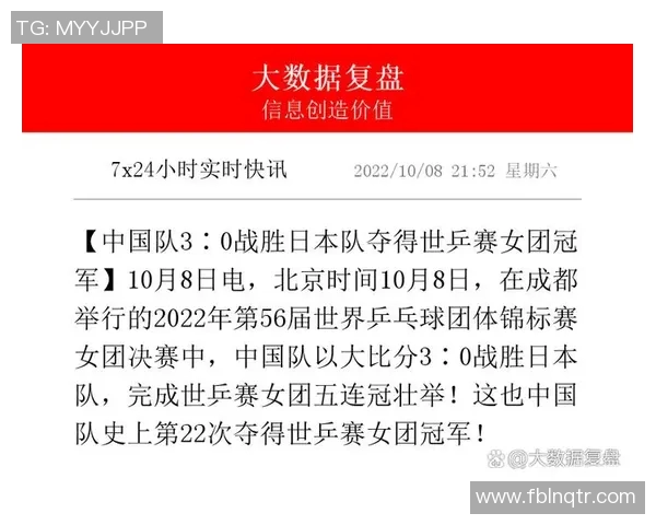 赛后复盘分析北京与杭州乒乓球队心理素质的较量与启示